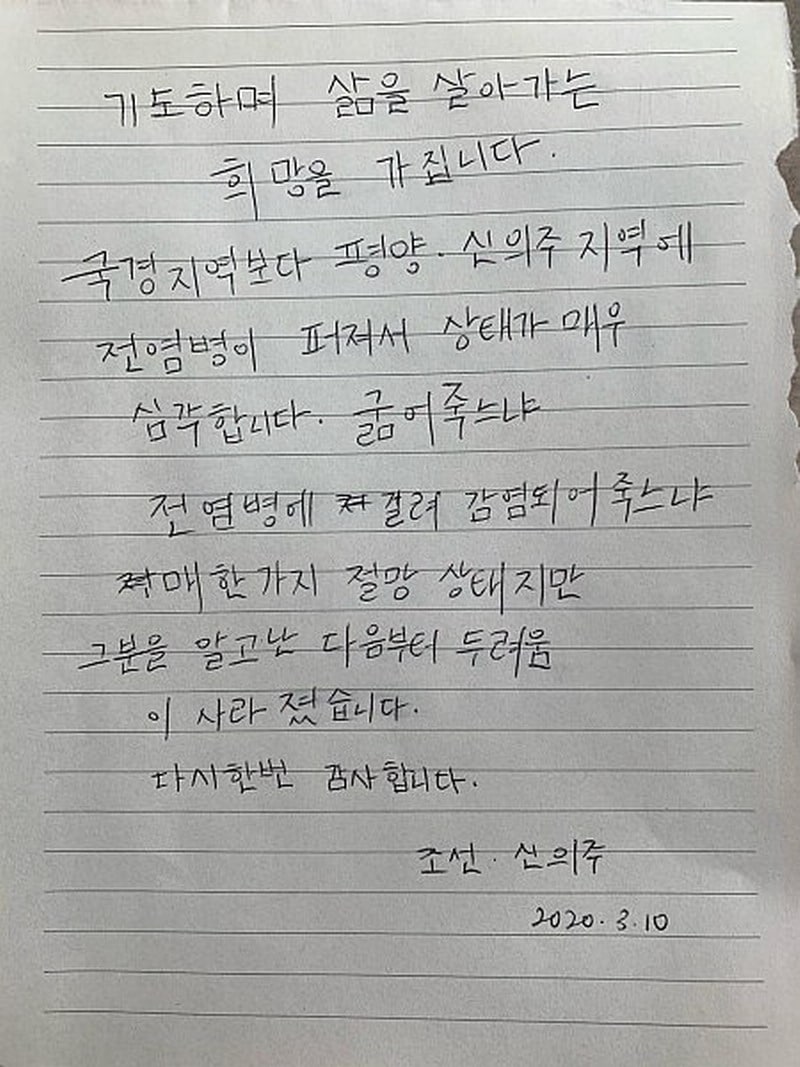 List z Korei